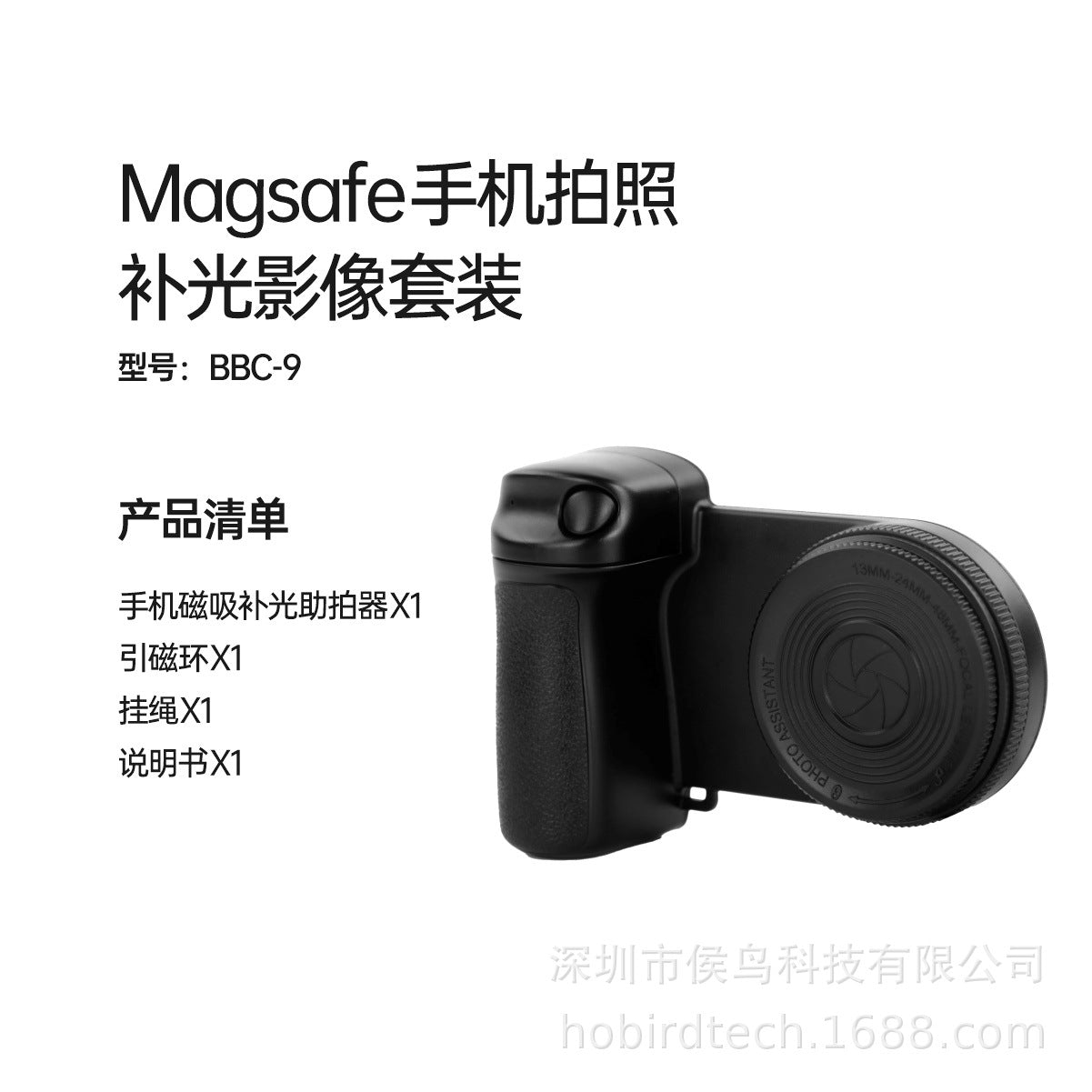 Magnetic Holder with Camera Snap & Light