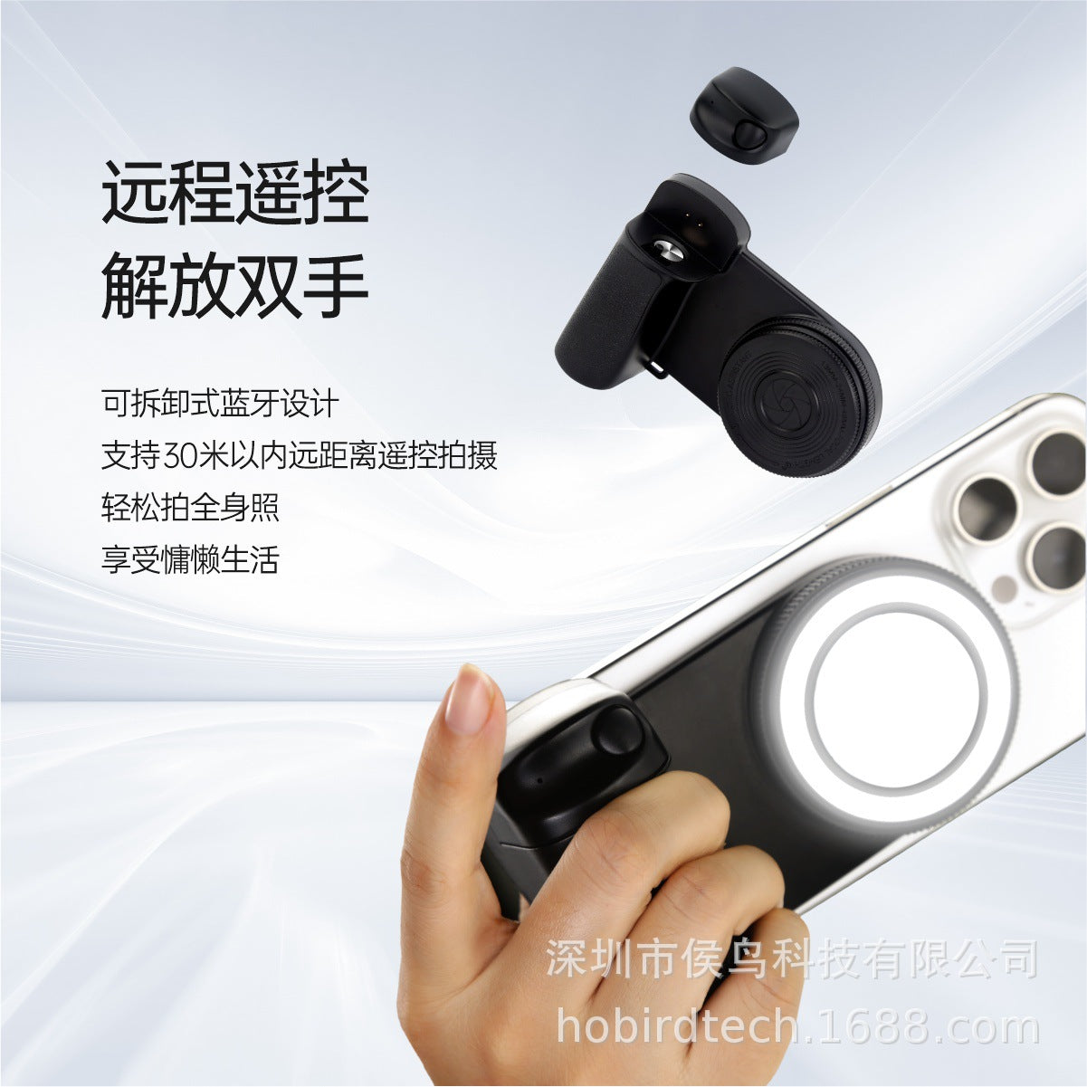 Magnetic Holder with Camera Snap & Light